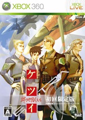 Ketsui Kizuna Jigoku Tachi Extra Limited - Japanese